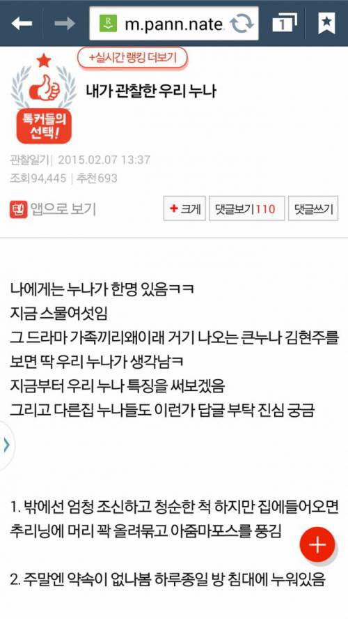 내가 관찰한 우리누나 | 인스티즈