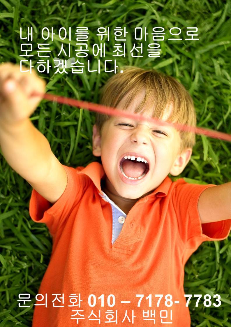 (주)백민 이미지