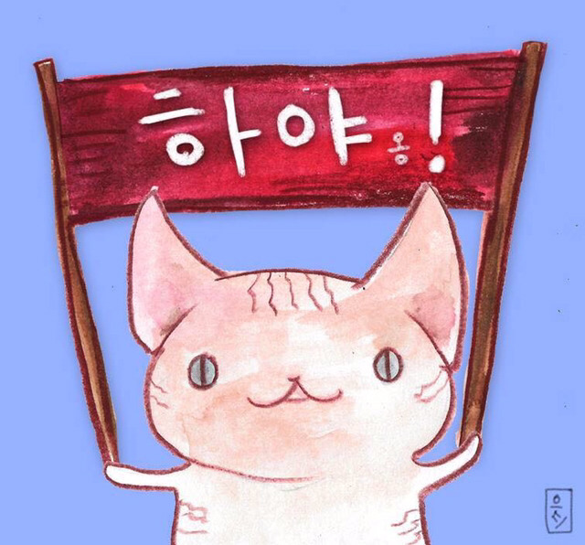 하야안하냥 | 인스티즈
