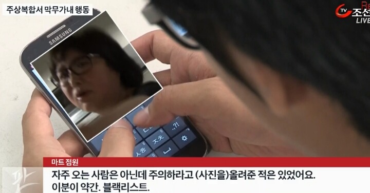 TV 조선 최순실 주상복합서 막무가내 행동 | 인스티즈