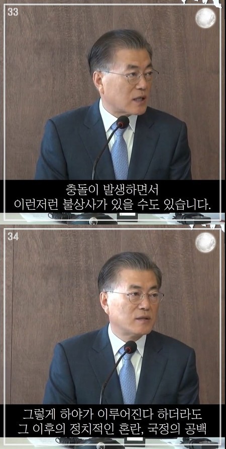 문재인 전 대표의 태도가 소극적이라 맘에 들지 않는다는 분들께 | 인스티즈