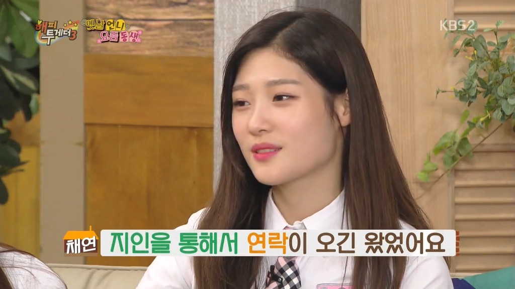 남자연예인들 에게 벌써 몇번이나 대시 받은 ioi정채연 | 인스티즈