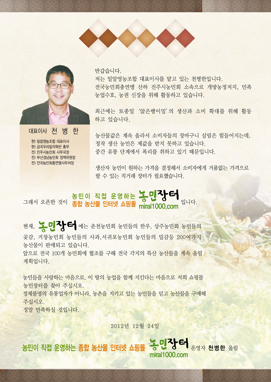 종합농산물 이미지