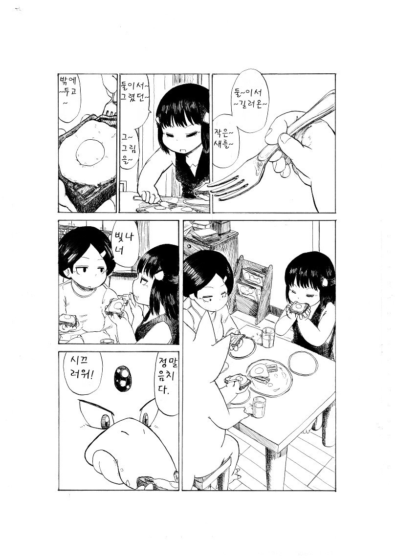 개꿀잼 포켓몬 만화)빛나랑 골덕-격투 202번 도로 | 인스티즈