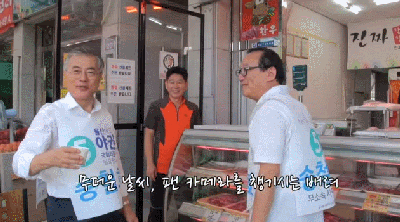 [문재인대통령] 물 한잔의 여유.gif | 인스티즈