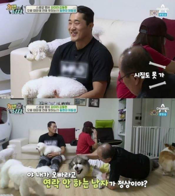 오빠가 김동현이라 불만인 여동생 | 인스티즈