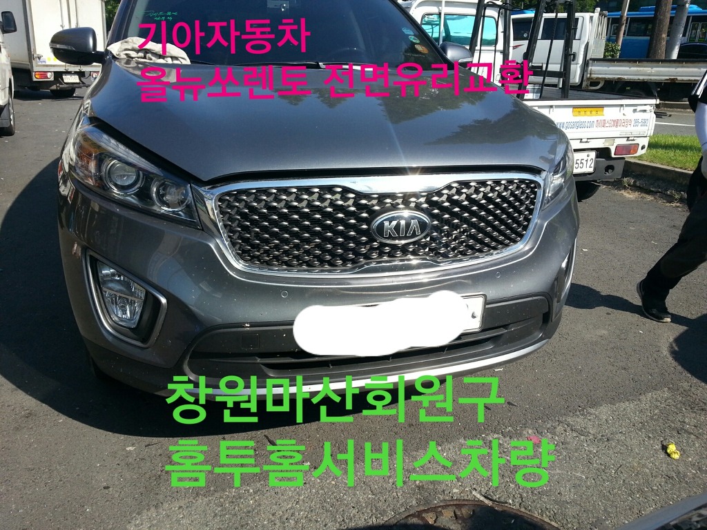고산자동차유리 이미지