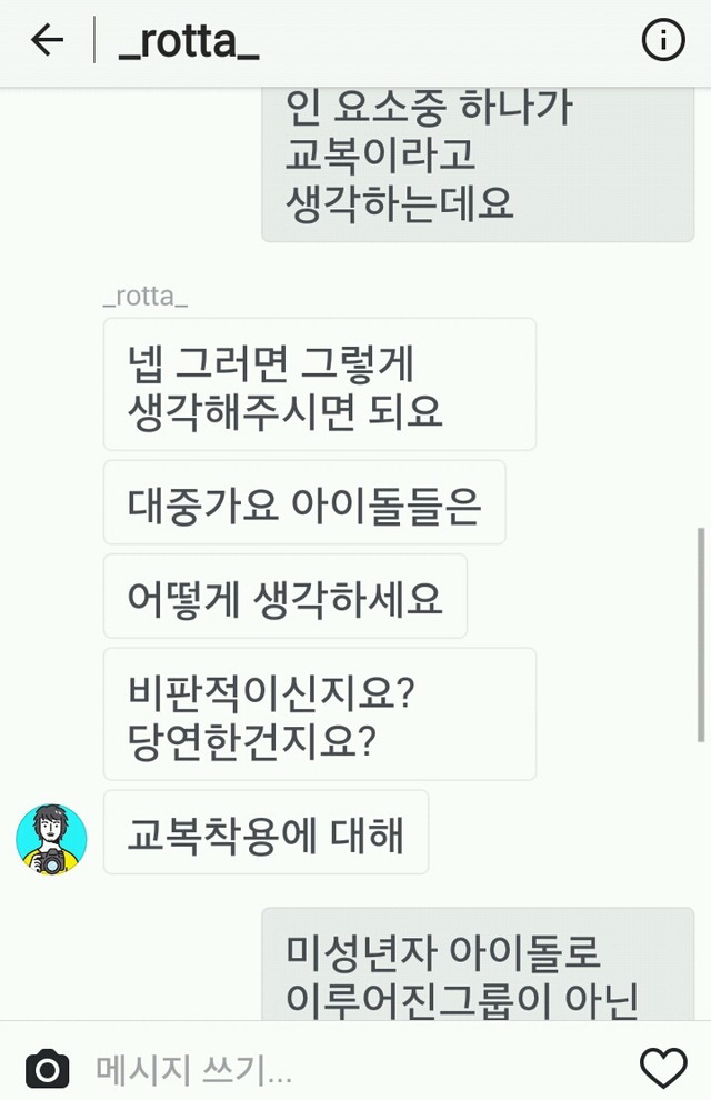 로리타가 성인이 하면 문제가 안된다는 로타 | 인스티즈