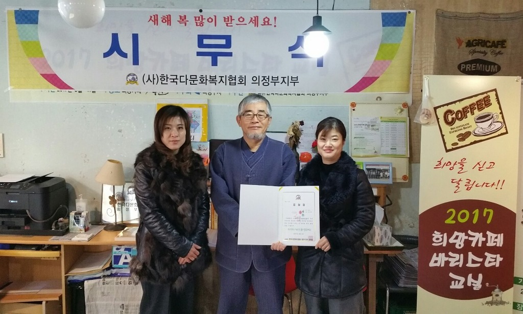 한국다문화복지협회의정부지부 이미지