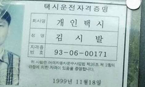 우리나라 흔한 이름들 | 인스티즈