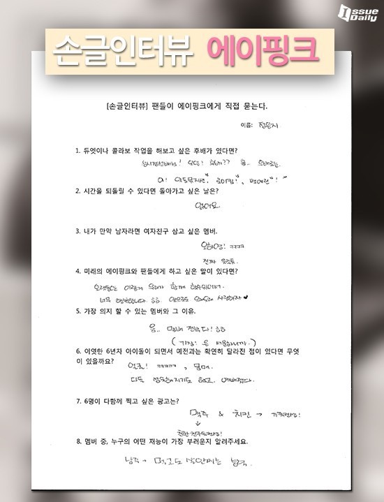 에이핑크가 직접 뽑은 남자라면 여자친구 삼고 싶은 멤버 | 인스티즈