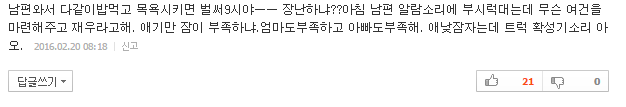 한국, 아기들도 잠이 부족해 | 인스티즈