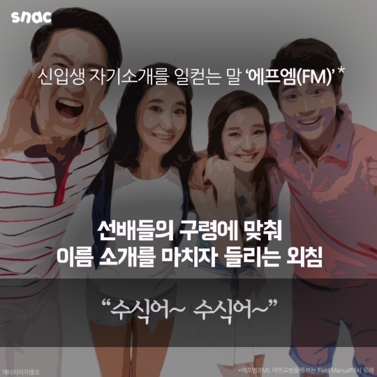 누구를 위한 신입생 장기자랑인가.. | 인스티즈