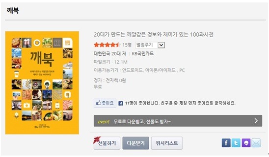 깨북 이미지