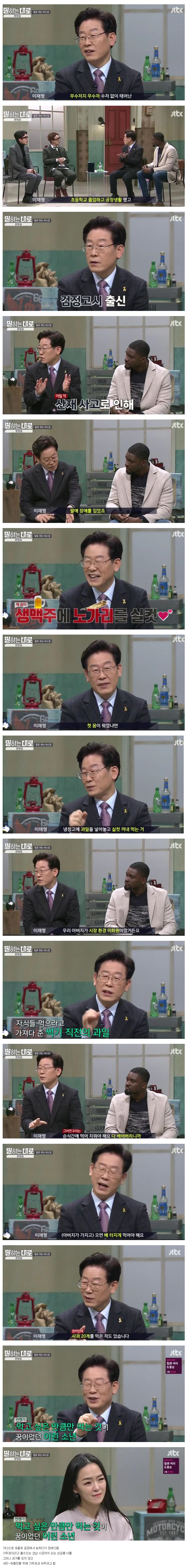 어린시절 이재명.jpg | 인스티즈