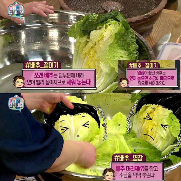 김장 맛있게 하는 방법 | 인스티즈