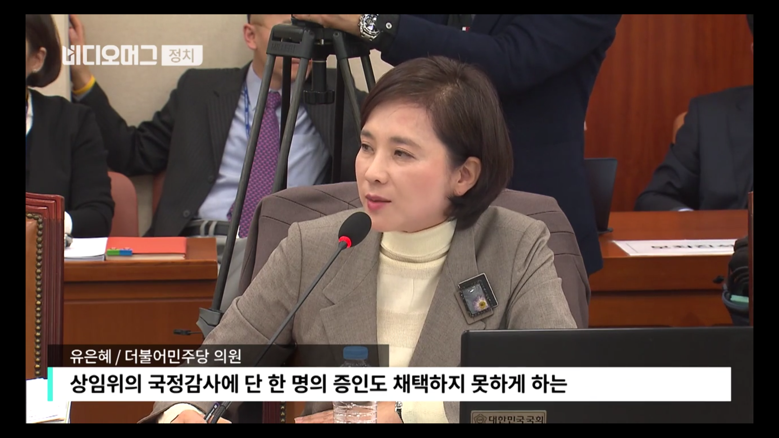 남자 정치인들 사이에 있어도 포ㅡ스로 다 발라버리는 유은혜의원 | 인스티즈