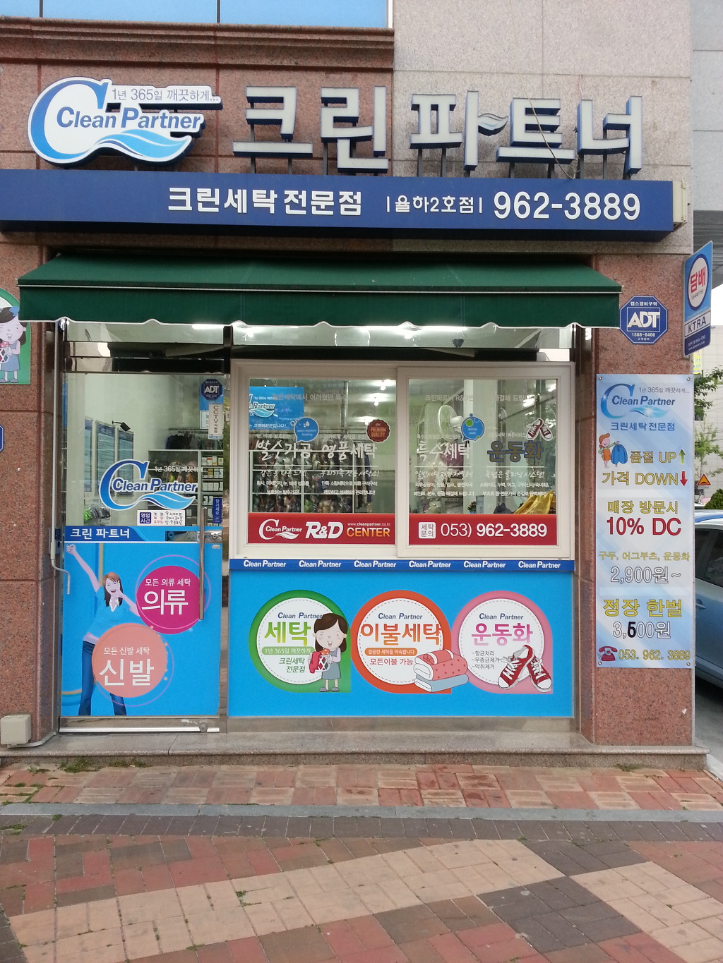 크린파트너 이미지