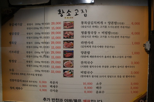 황소고집 이미지