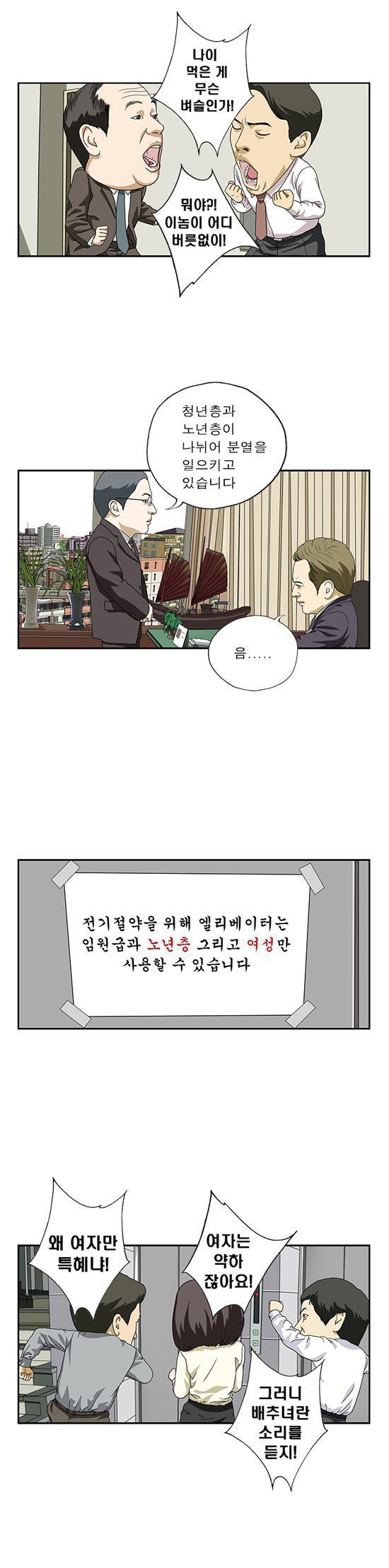 갓한민국의 현실 | 인스티즈