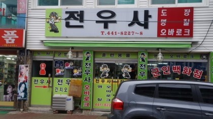 너무할정도로 물가가 높은 군대 위수지역들 | 인스티즈