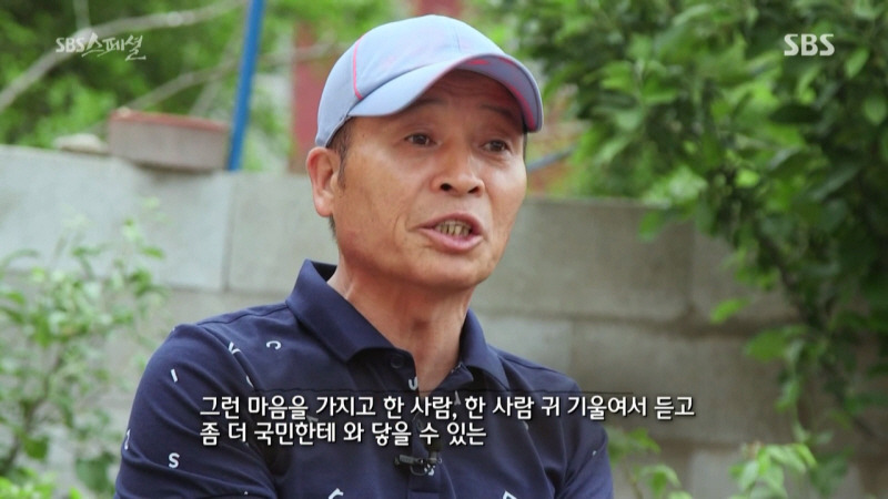 [SBS스페셜] 현지 외할아버지의 표 이동.JPG | 인스티즈