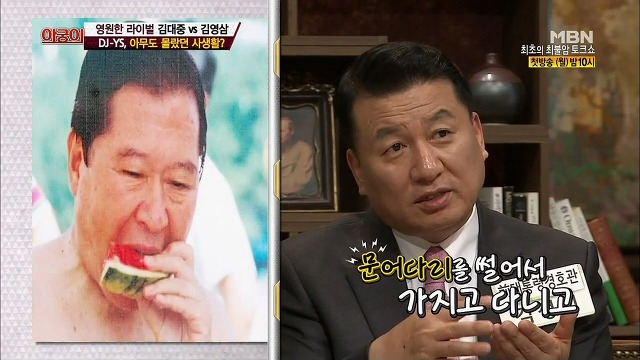 빵빠레와 비비빅을 좋아했던 대통령.jpg | 인스티즈