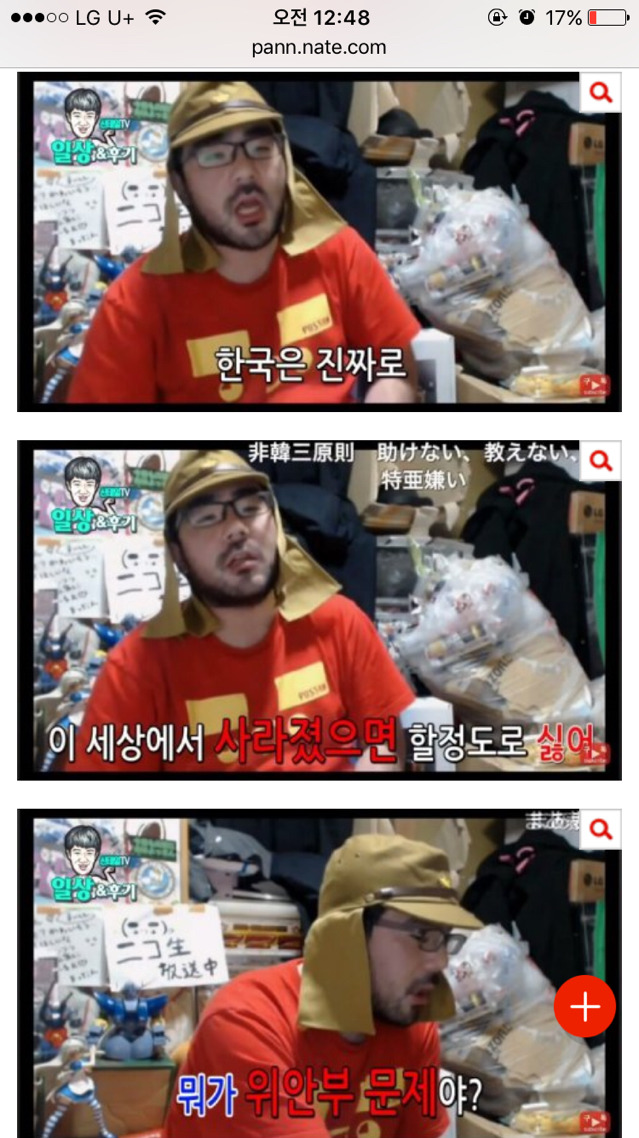 얘들아 한국 욕하는 일본 비제이가 아프리가 티비 상 받는데 도와줘 심각해 ㅠㅠ+댓글추가 | 인스티즈