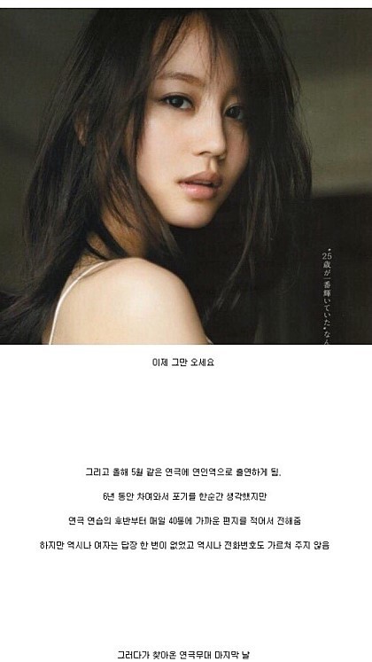 철벽녀에게 6년간 대쉬한 남자 | 인스티즈