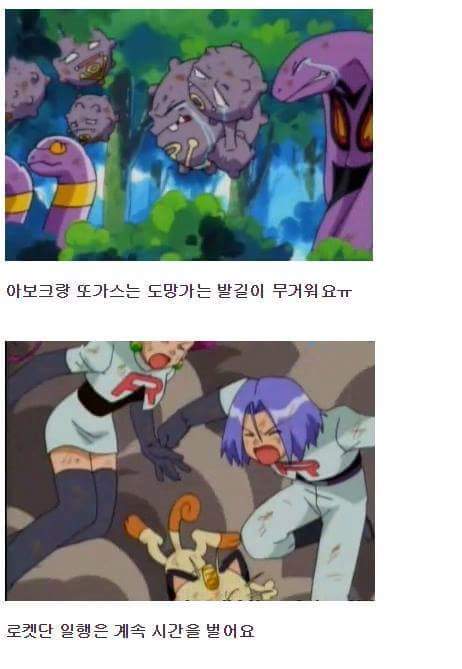 착한 로켓단.jpg | 인스티즈