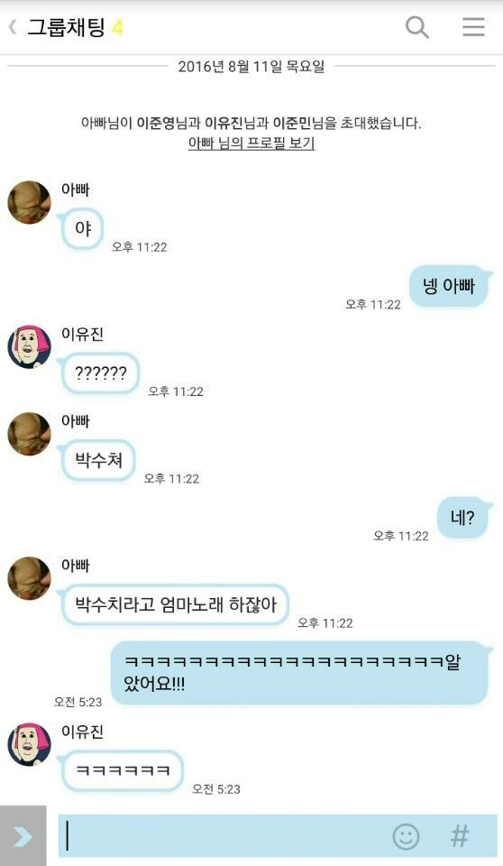 우리아빠는 참 멋지다 | 인스티즈