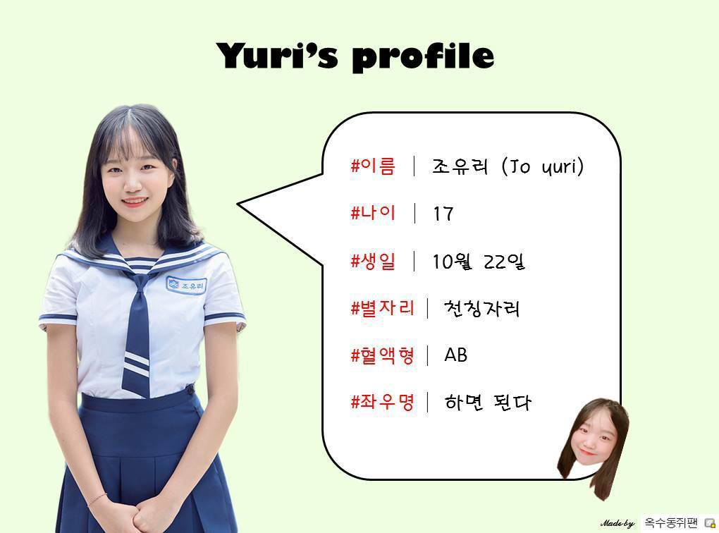 아이돌학교 귀요미 참가자 조유리 사진 모음 | 인스티즈