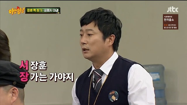 [아는형님] 센스 터지는 이수근 | 인스티즈