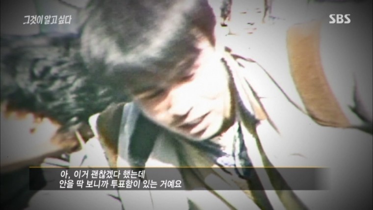 그알 부정투표의 역사 | 인스티즈