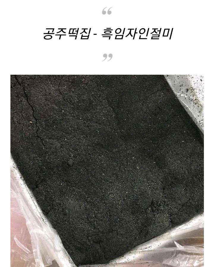 품절대란 인기 떡 BEST10 | 인스티즈