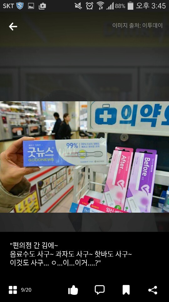 편의점에서 이거 파는 지 모르는 사람 은근히 많음 | 인스티즈