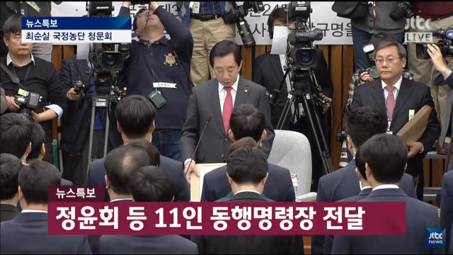 이 맛에 국정조사 청문회 위원장 하는 듯ㅎㅎ | 인스티즈