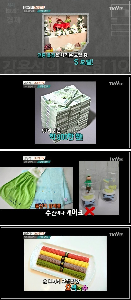 대한민국 상위 0.1％ 골든베이비의 삶.JPG | 인스티즈