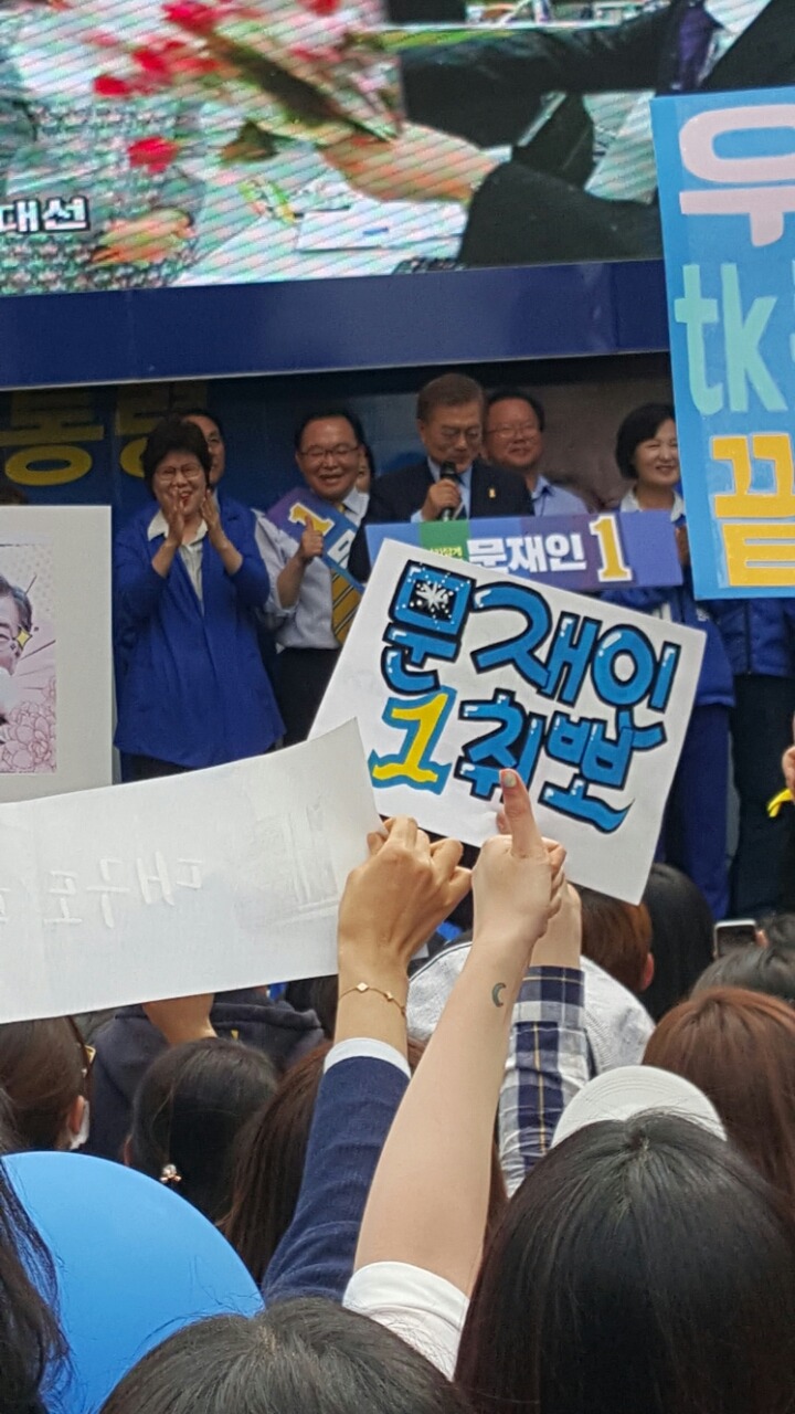 오늘 대구 동성로 문재인의 위엄 ㅎㄷㄷ | 인스티즈