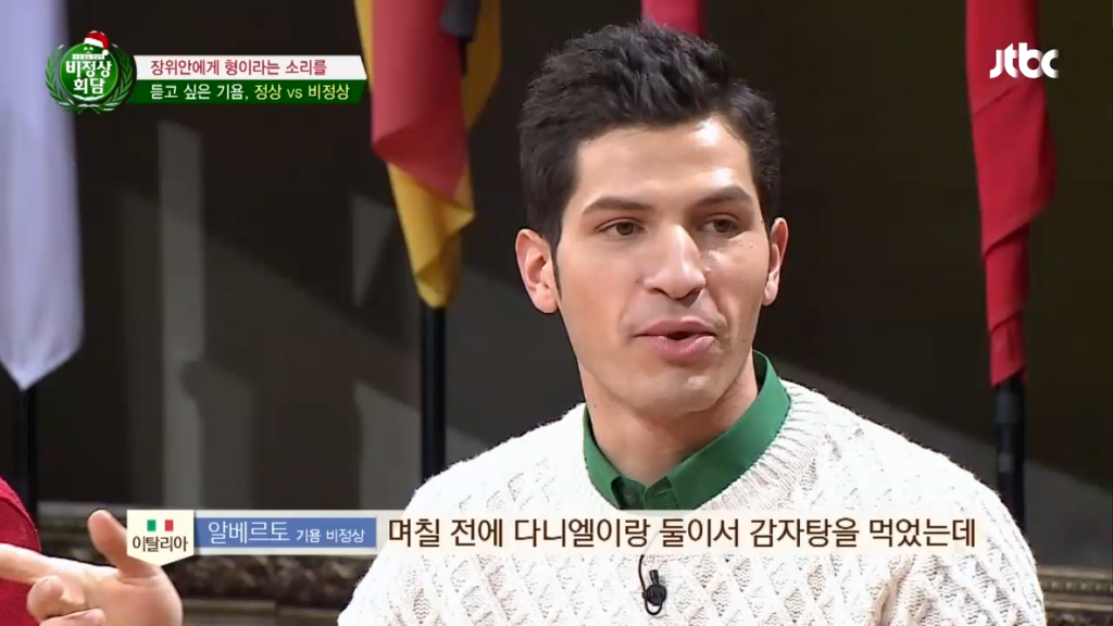 한국사람다된 비정상회담 다니엘 | 인스티즈