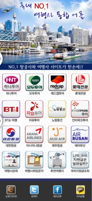 (주)파랑새여행사 이미지
