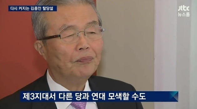 다시 커지는 김종인 탈당설.JPG | 인스티즈