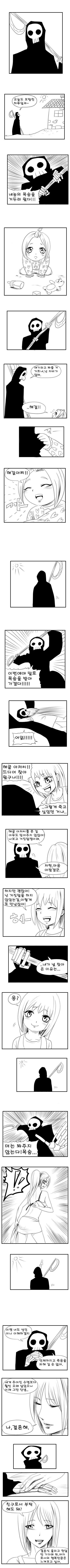 저승사자 만화.jpg | 인스티즈