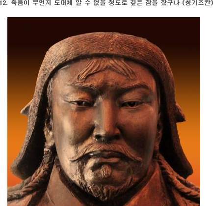 역사적 유명인들이 죽기 전에 마지막 남긴 말 | 인스티즈