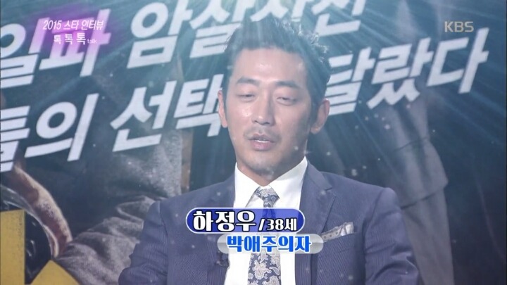 하정우 전지현이 잠잠하니까 이젠 조진웅 이정재가 티격태격하는 암살팀 | 인스티즈