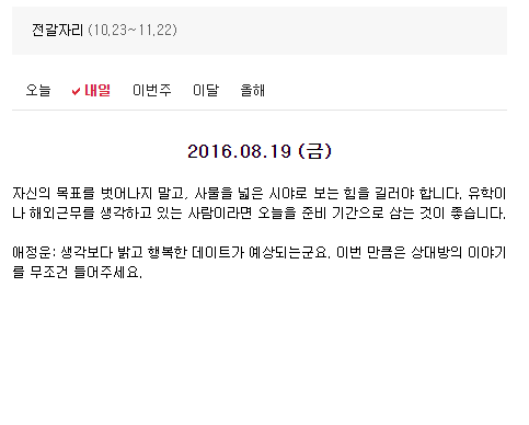 2016.08.19 (금) | 인스티즈