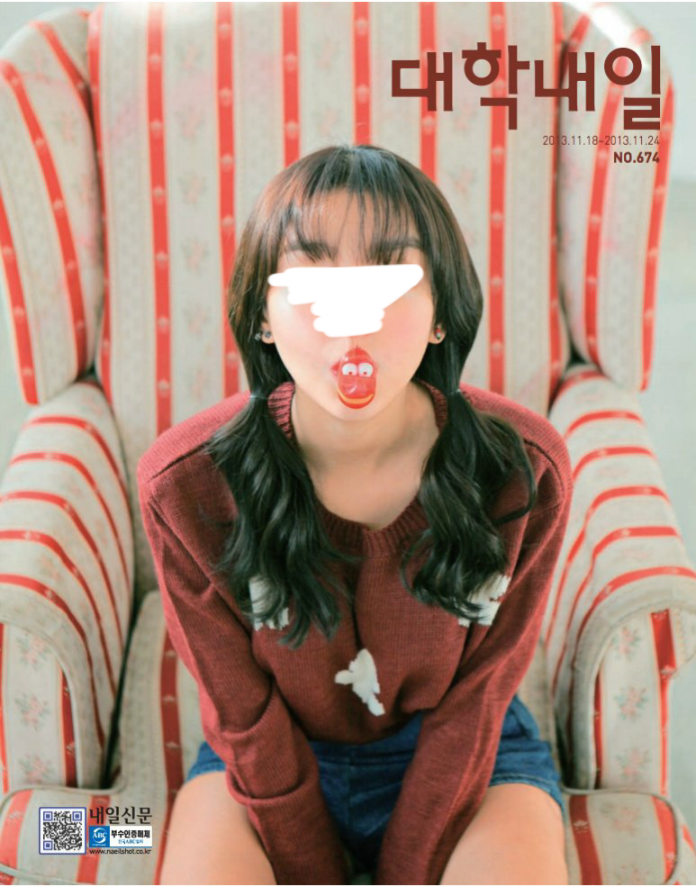 미친 것 같은 대학내일(feat.성상품화 및 로리타) | 인스티즈