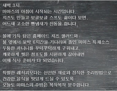 마마스스토리 이미지