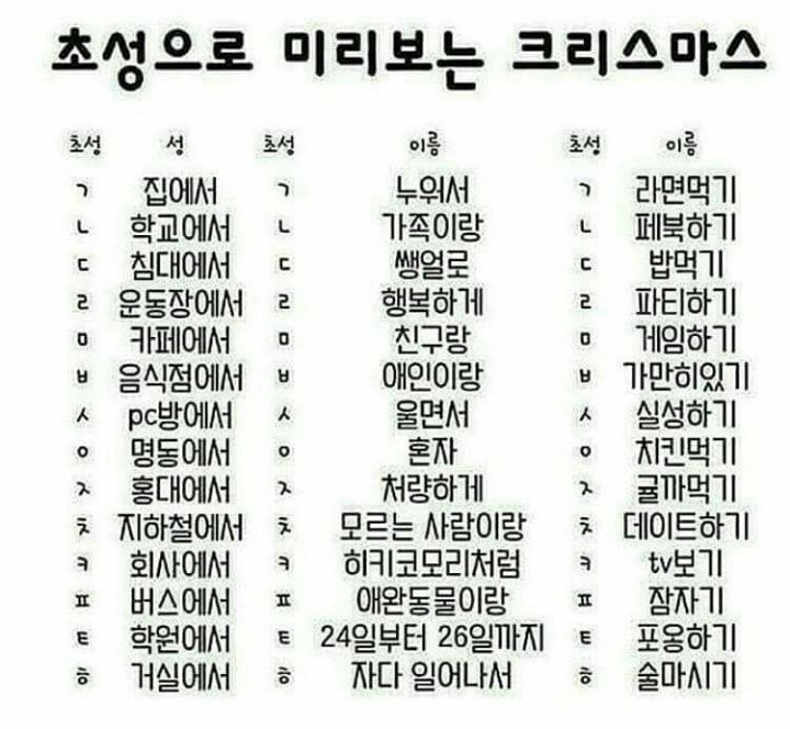 미리보는 크리스마스 | 인스티즈