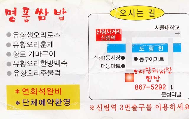오리랑돼지랑 이미지